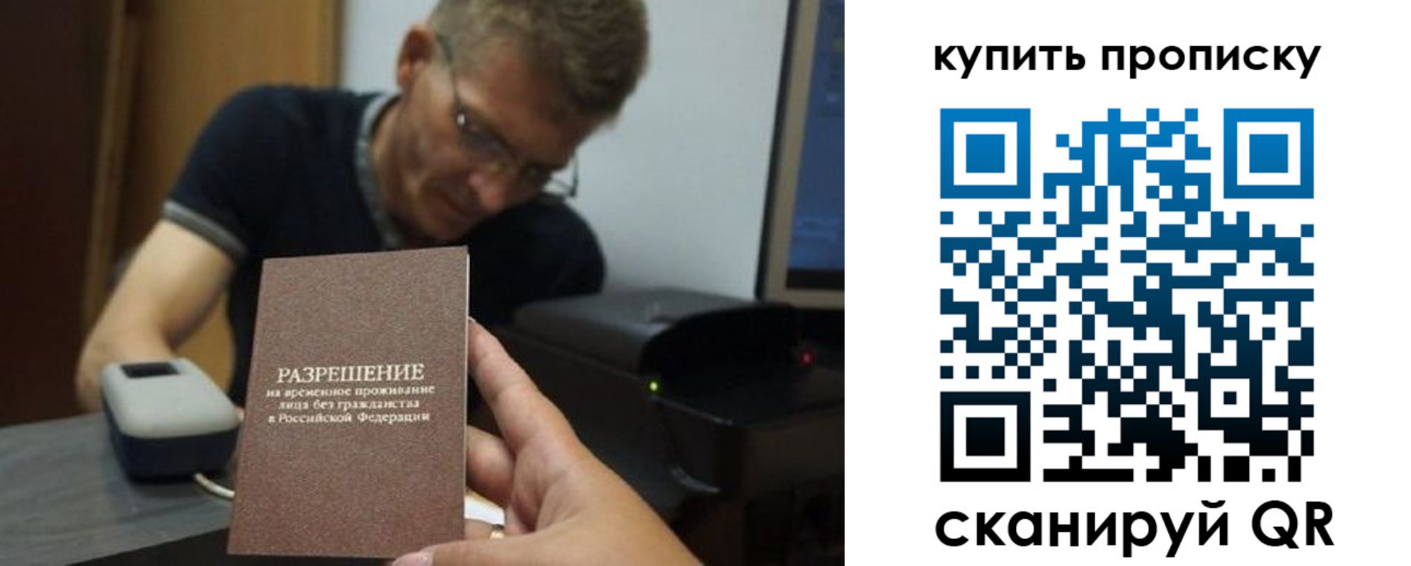 прописка штамп в Курчатове