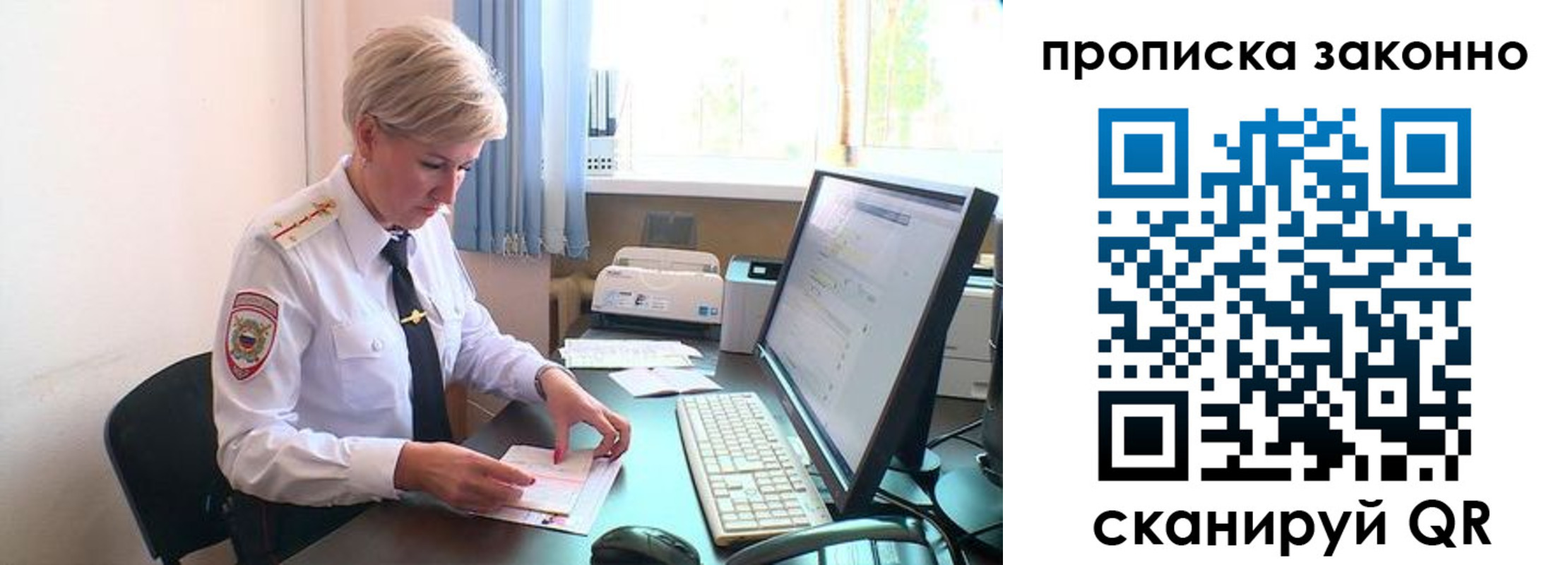 прописка гарантия в Курчатове