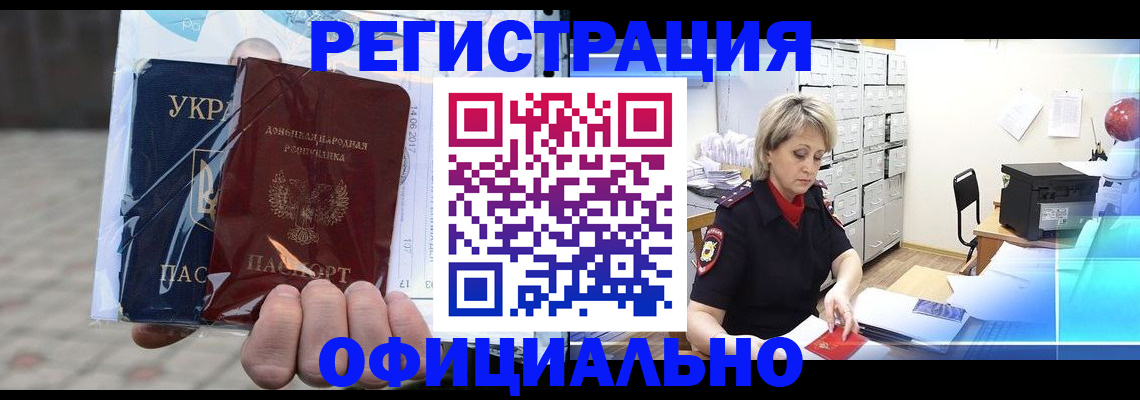 где прописаться в Курчатове