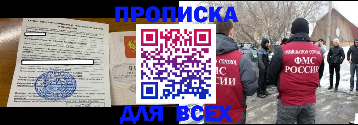 где прописаться в Курчатове