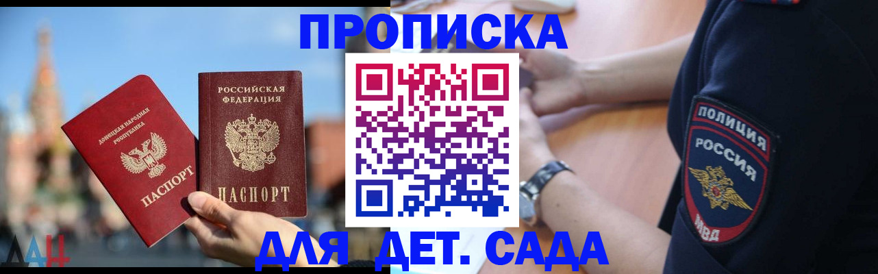 найти адрес прописки в Курчатове
