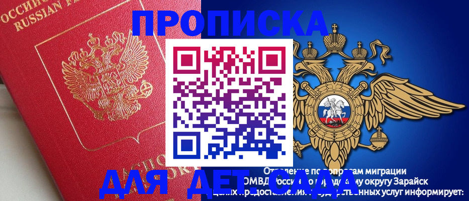 прописка в квартире в Курчатове