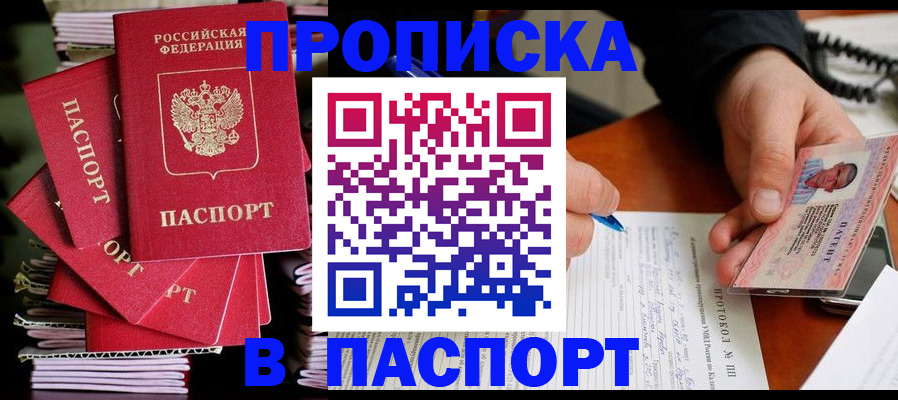 временная регистрация гарантия в Курчатове