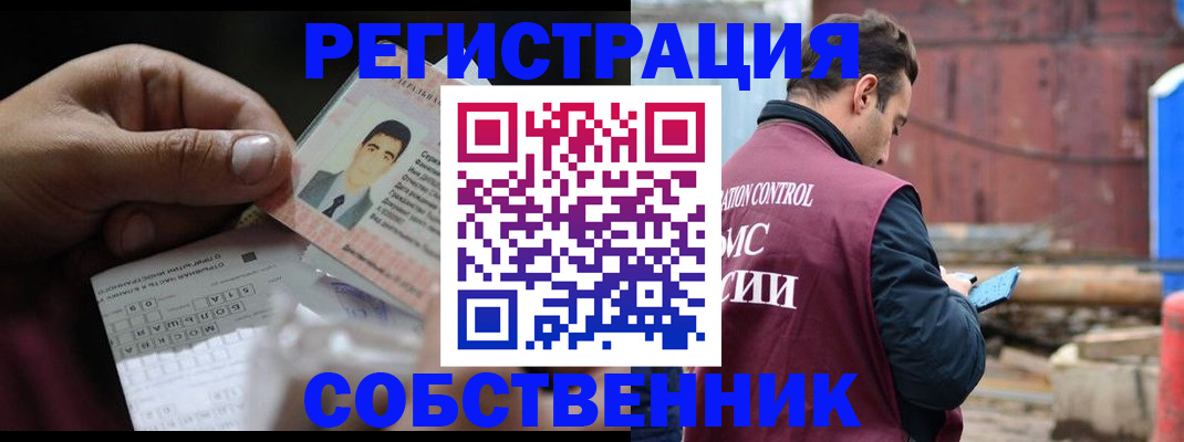 регистрация в Курчатове