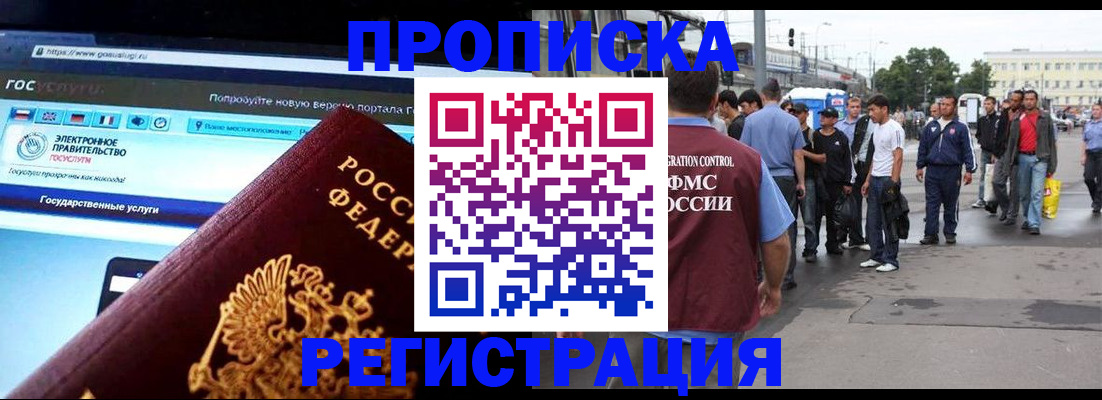 временная регистрация купить в Курчатове